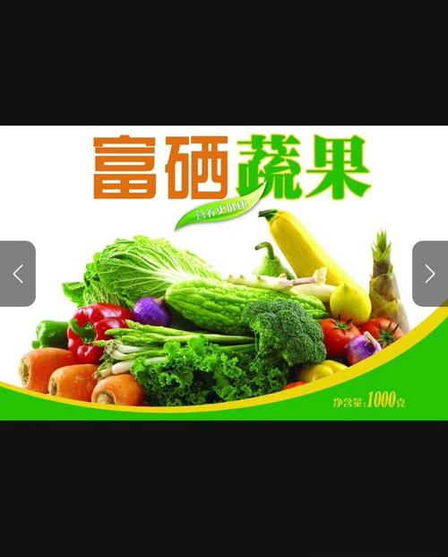 西海集团 我家半亩地 健康中国人 绿色富硒的瓜果蔬菜农副产品 想吃的